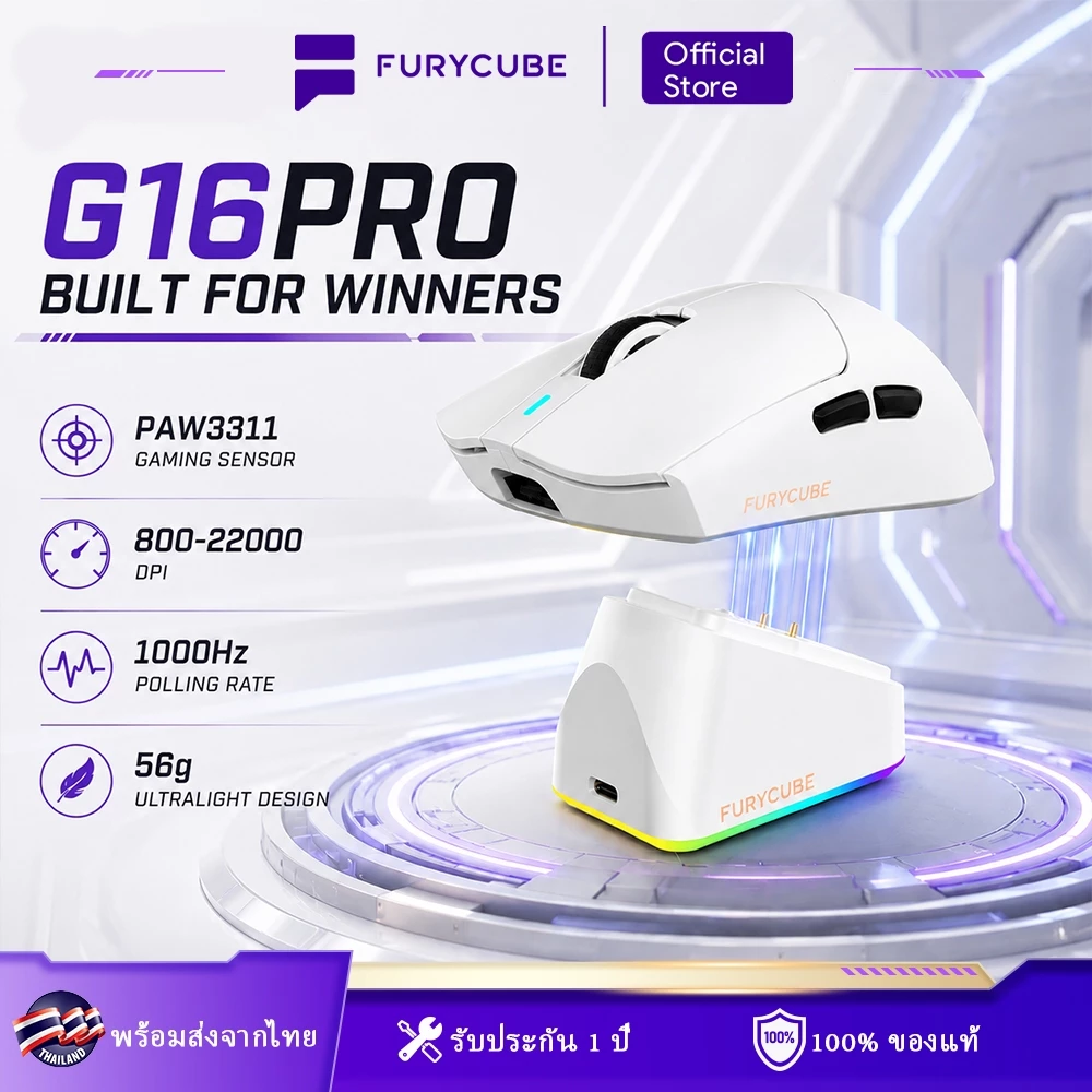 FURYCUBE G16 PRO เมาส์เกมมิ่งไร้สาย แบตเตอรี่ 500mAh ใช้งานได้นาน น้ำหนัก 56 กรัม
