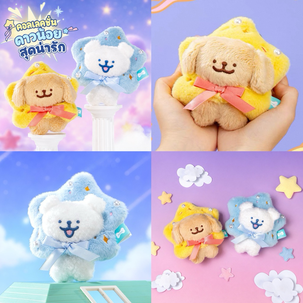พร้อมส่ง💫 พวงกุญแจ ตุ๊กตา Maltese แท้ 💯 มอลทีส Star Wish ดวงดาวขอพร ตุ๊กตาห้อยกระเป๋า พวงกุญแจตุ๊กตา ของขวัญ 46284