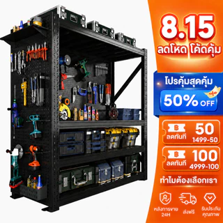 JJM ชั้นวางของ Pegboard ชั้นเหล็ก 4 ชั้น อเนกประสงค์ ปรับระดับได้ จัดวาง DIY แข็งแรง กันสนิม ใช้ในบ้าน