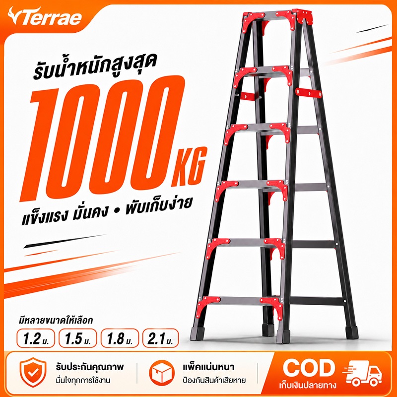 บันได บันไดพับได้ 1000kg แข็งแรงทนทาน ไม่สั่นง่าย ไม่เป็นสนิม บันไดอลูมิเนียม 7 ขั้น 2 ทางหนา 1.5mm รับน้ำหนักได้