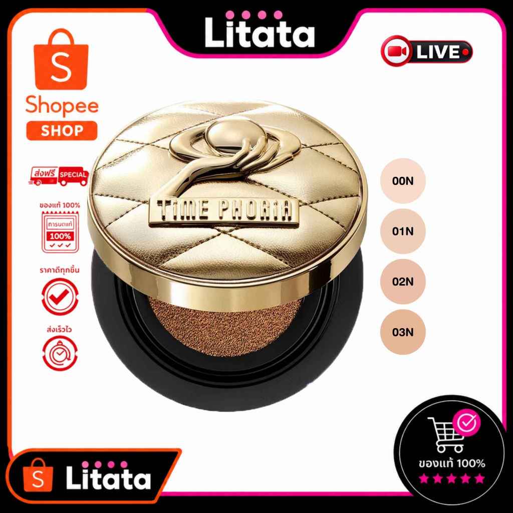 [Live] Time Phoria Timeless UTOPIA Glow Perfection Cushion 11g คุชชั่นสูตรโกลว์