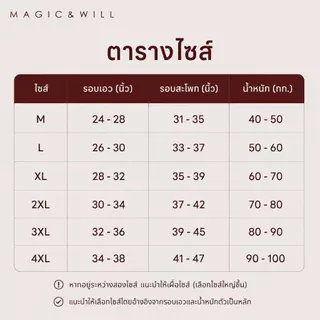 ส่งจากกทม. MAGIC&WILL กางเกงสเตย์ผู้หญิง เอวสูง เก็บพุง ยกก้น ไร้ขอบไม่ม้วน เป้า7A ต้านแบคทีเรีย [โปรคุ้ม] COD