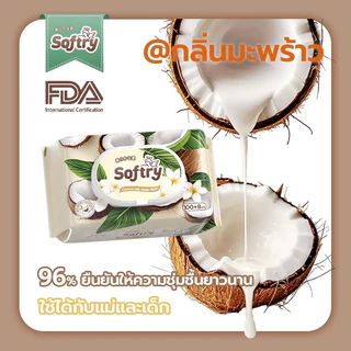 [ยกลัง5] Softry Baby Wipes ทิชชู่เปียก ทำความสะอาดสำหรับเด็ก ออร์แกนิค ทิชชูเปียก ห่อใหญ่ 50/80/100 แผ่น