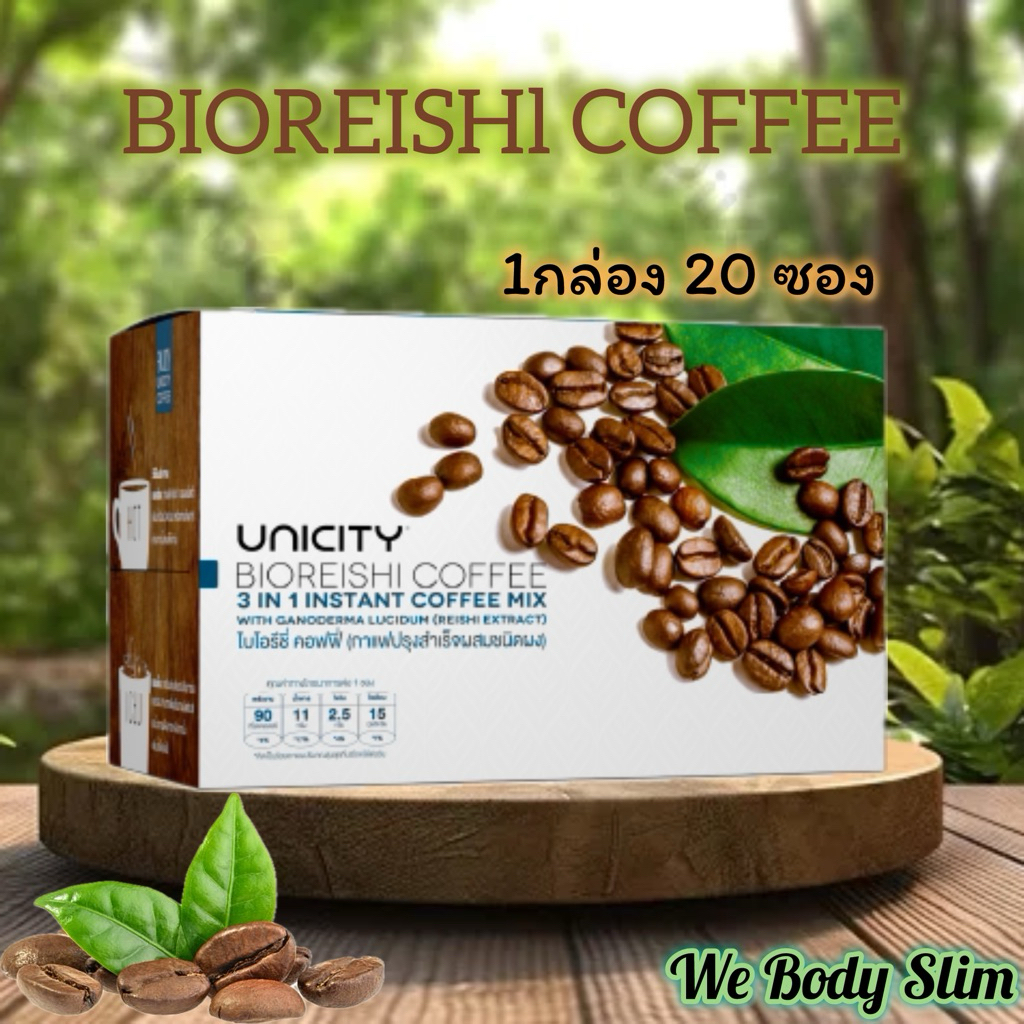 ☕️Bio Reishi Coffee (กาแฟผสมเห็ดหลินจือแดง)เป็นกาแฟปรุงสำเร็จรูป 3 in 1 ที่มีคาเฟอีนต่ำเพียง 10% 1กล