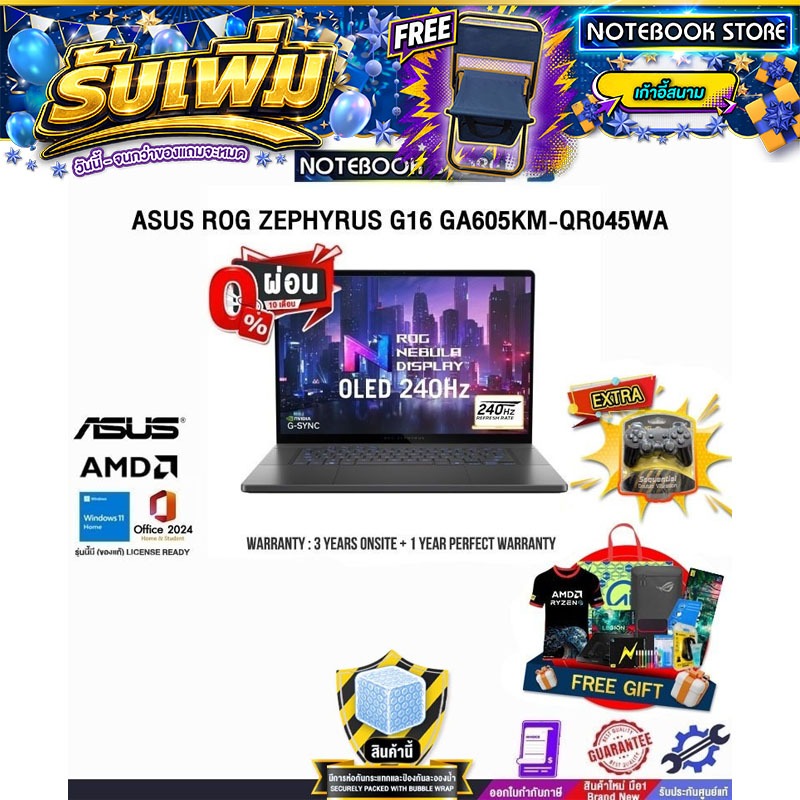 [ผ่อน0%10ด.]ASUS ROG ZEPHYRUS G16 GA605KM-QR045WA/Ryzen AI 7 350/ประกัน3YearsOnsite+1YearPerfectWarr