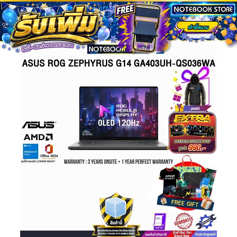 ASUS ROG ZEPHYRUS G14 GA403UH-QS036WA/Ryzen 9 270/ประกัน3YearsOnsite+1YearPerfectWarranty/BY NOTEBOO