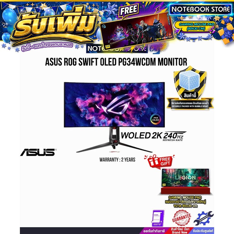 ASUS ROG SWIFT OLED PG34WCDM MONITOR (WOLED 2K/240Hz)/ประกัน2Years/BY NOTEBOOK STORE
