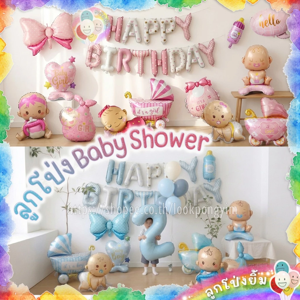 ลูกโป่งวันเกิด Baby Shower - Gender Reveal - ฟอยล์ Happy Birthday ป้าย Welcome Baby Boy Girl เฉลยเพศ 👶