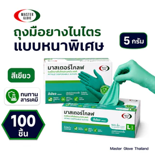 ถุงมือไนไตร สีเขียว หนา 5.0 รุ่นหนาพิเศษ ทนเคมี ไม่มีแป้ง (Food Safe) [ ลูกค้าใหม่ 1 บาท 🔥 ]