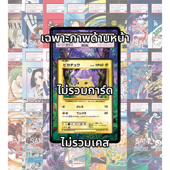 (อ่านเงื่อนไข/รายละเอียดก่อนซื้อ)FullArt: ปิกาจู Pikachu CP6 033/087 (เฉพาะภาพไม่รวมเคส)