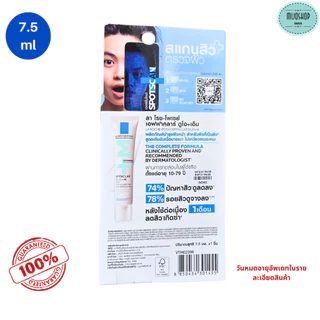 ลาโรชโพเซย์ LaRoche Effaclar DUO+M มอยซ์เจอไรเซอร์บำรุงผิว ดูแลปัญหาสิว สิวอุดตัน รอยสิว 7.5-40ml
