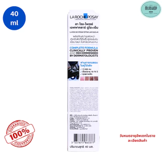 ลาโรชโพเซย์ LaRoche Effaclar DUO+M มอยซ์เจอไรเซอร์บำรุงผิว ดูแลปัญหาสิว สิวอุดตัน รอยสิว 7.5-40ml