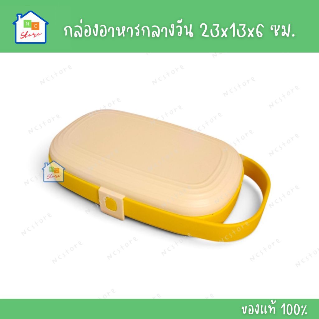 IKEA [พร้อมส่ง] กล่องอาหารกลางวัน พลาสติก สีเหลือง 23x13x6 ซม. รุ่น KAPTENSFISK อิเกีย แท้