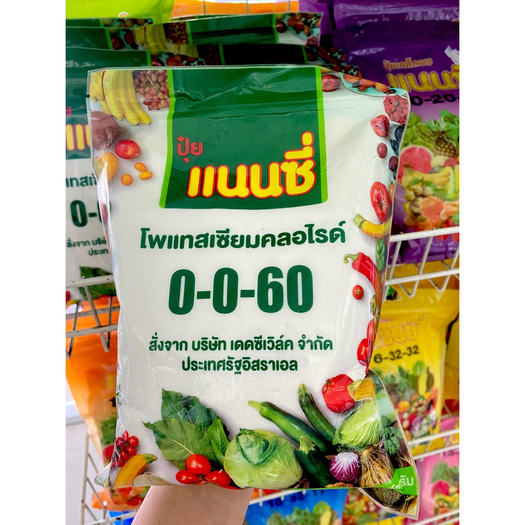 ปุ๋ยเกล็ด 0-0-60 ขนาด 1 กก.