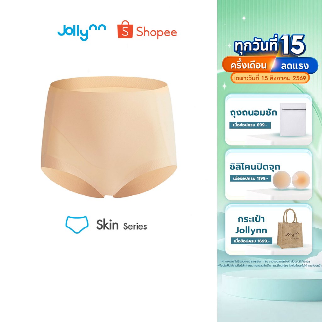Jollynn Support Jelly Plus Panties กางเกงชั้นใน ดีไซน์เอวสูง ตัดเย็บไร้ตะเข็บ ทรงสวย กระชับหน้าท้อง โจลีน