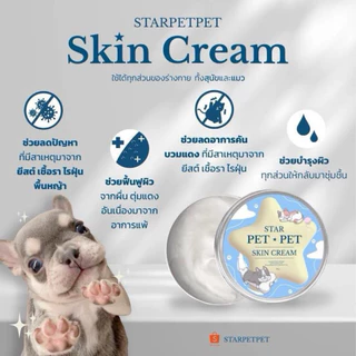 Starpetpet เชื้อรา ยีสต์ หมาและแมว ลดคัน เกา ผื่นตุ่มแดง
