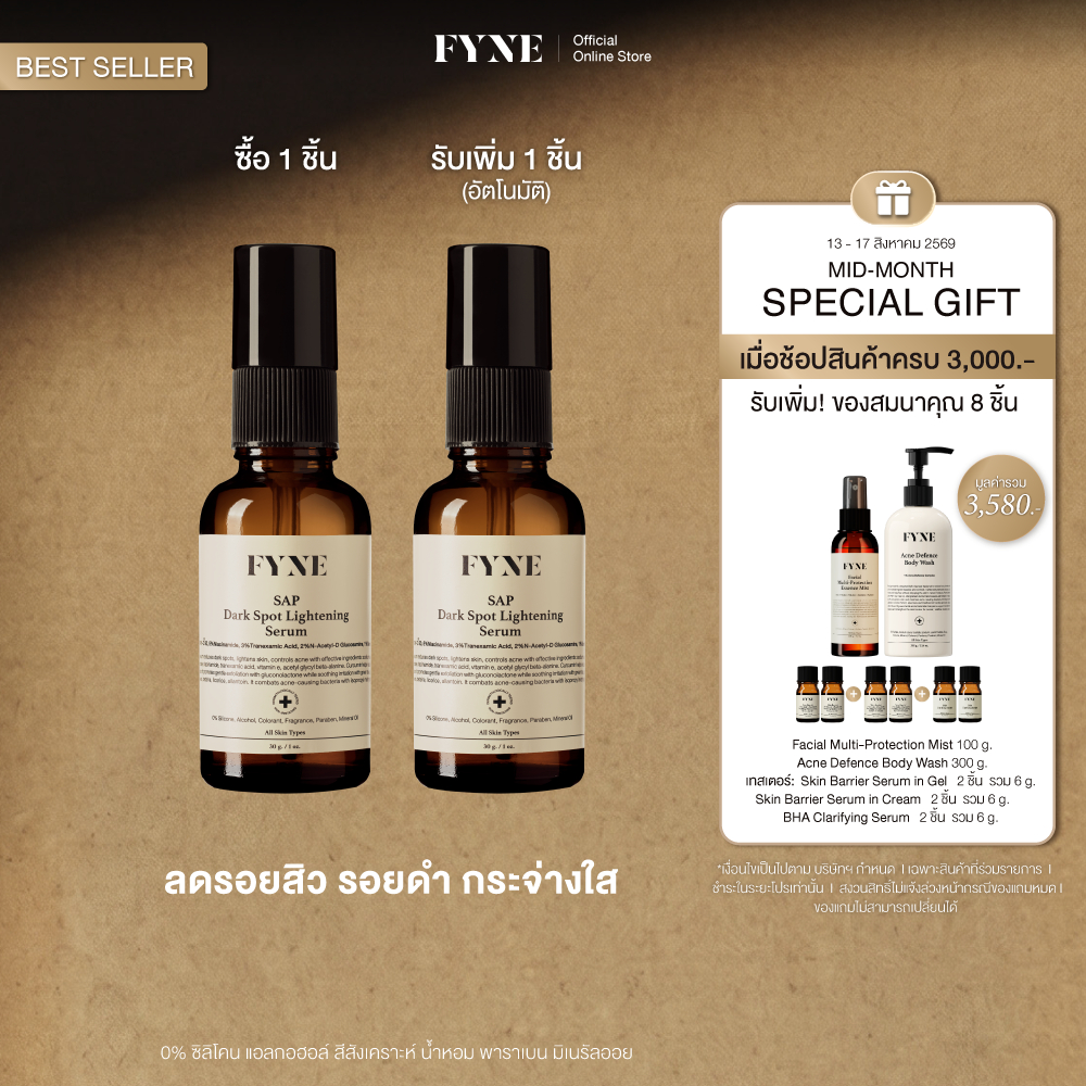 K l FYNE SAP Dark Spot Lightening Serum