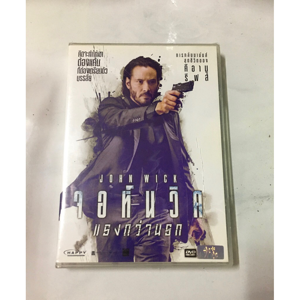 dvd john wick ภาค 1 แรงกว่านรก มีพากย์ไทย