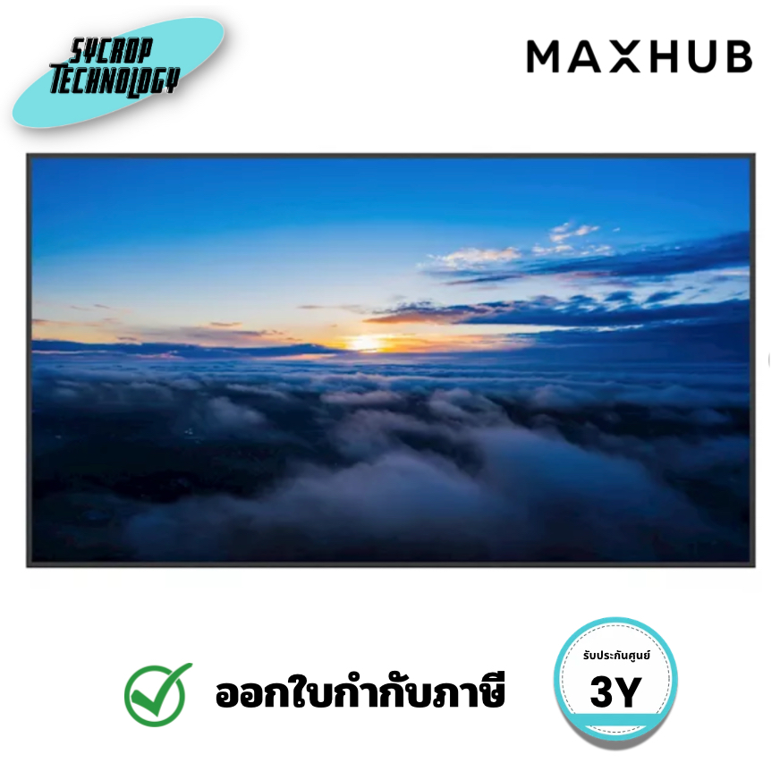 MAXHUB ND86CMB จอ Digital Signage 86 นิ้ว 4K UHD Android 14 WiFi 6 รองรับ 24/7 ประกันศูนย์