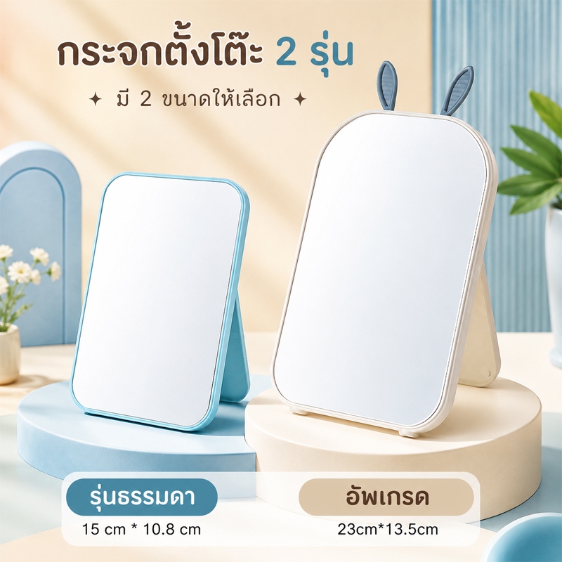 กระจกพับแต่งหน้าแบบพกพา กระจกขนาดเล็กทรงสี่เหลี่ยม ตั้งโต๊ะ แต่งหน้า สไตล์เกาหลี สามารถปรับ แบบพกพา