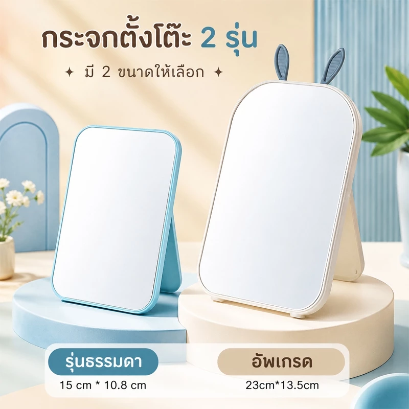 กระจกพับแต่งหน้าแบบพกพา กระจกขนาดเล็กทรงสี่เหลี่ยม ตั้งโต๊ะ แต่งหน้า สไตล์เกาหลี สามารถปรับ แบบพกพา