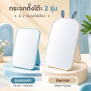 กระจกพับแต่งหน้าแบบพกพา กระจกขนาดเล็กทรงสี่เหลี่ยม ตั้งโต๊ะ แต่งหน้า สไตล์เกาหลี สามารถปรับ แบบพกพา