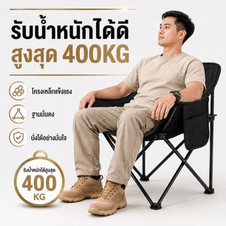 【ซื้อ 1 แถม 1】เก้าอี้แคมป์ปิ้ง พนักพิงสูง พับได้ พกพาง่าย พร้อมถุงเก็บ รับน้ำหนัก 400KG