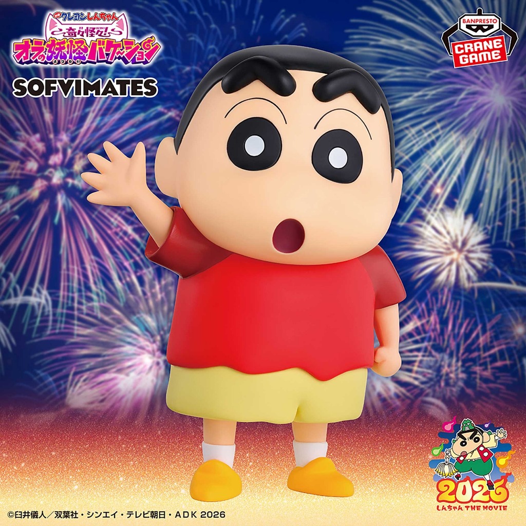 Bandai(บันได) BANPRESTO CRAYON SHINCHAN THE MOVIE:SPOOKY! MY YOKAI VACATION BIG SOFVIMATES SHINNOSUKE NOHARA