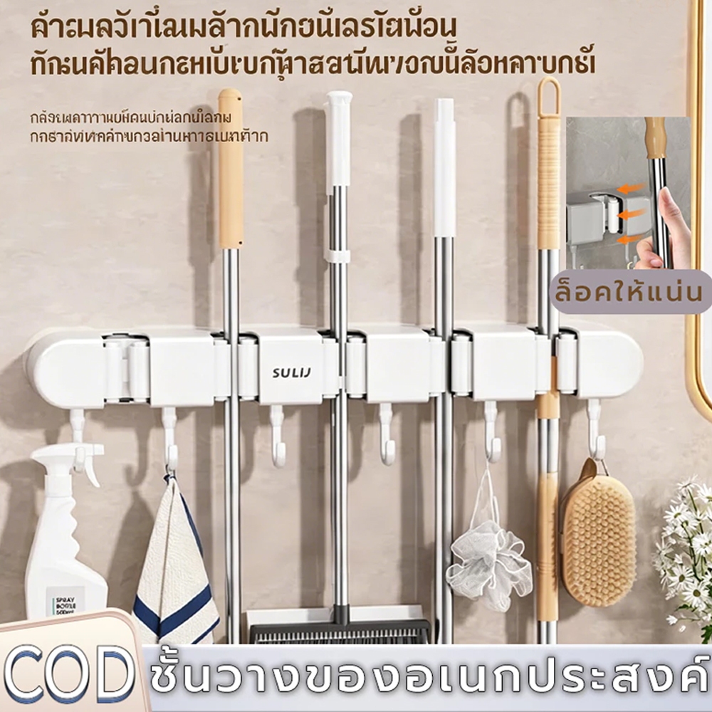 Novvia 【จัดส่งรวดเร็ว】ที่แขวนไม้ถูพื้น ที่แขวนไม้กวาด ที่แขว