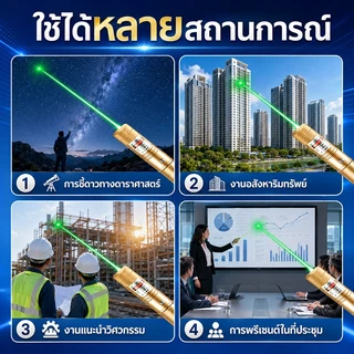 ชาร์จ1ครั้ง ใช้ได้365วัน เลเซอร์ไล่นกพิราบ เลเซอร์แรงสูง Laser pointer 303+ถ่านชาร์จ 6800mAh ใช้ไล่นกได้ ไล่นก ไล่แมว ไล