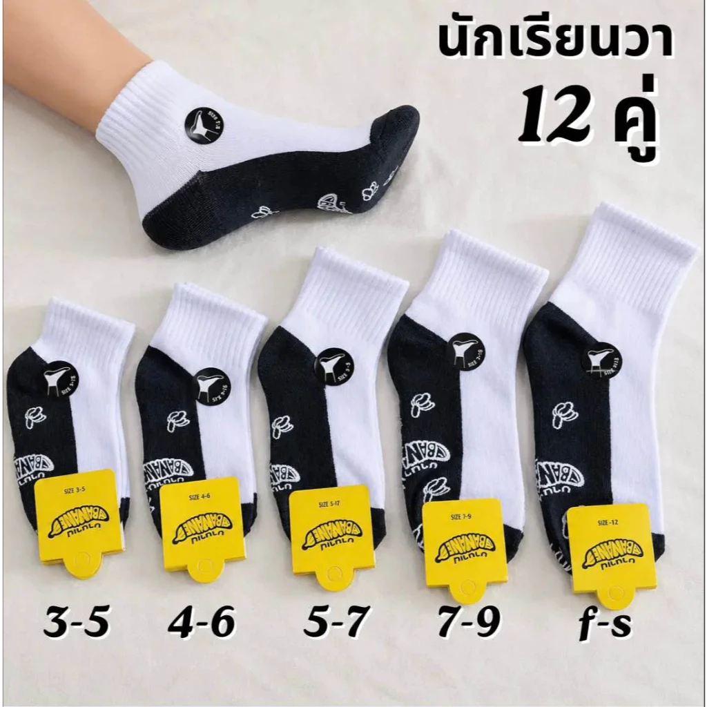 (6/12คู่) ถุงเท้าโรงเรียนป้องกันการลื่นไถลคู่ถุงเท้าสีขาวและสีน้ำตาลฝ้ายหนา