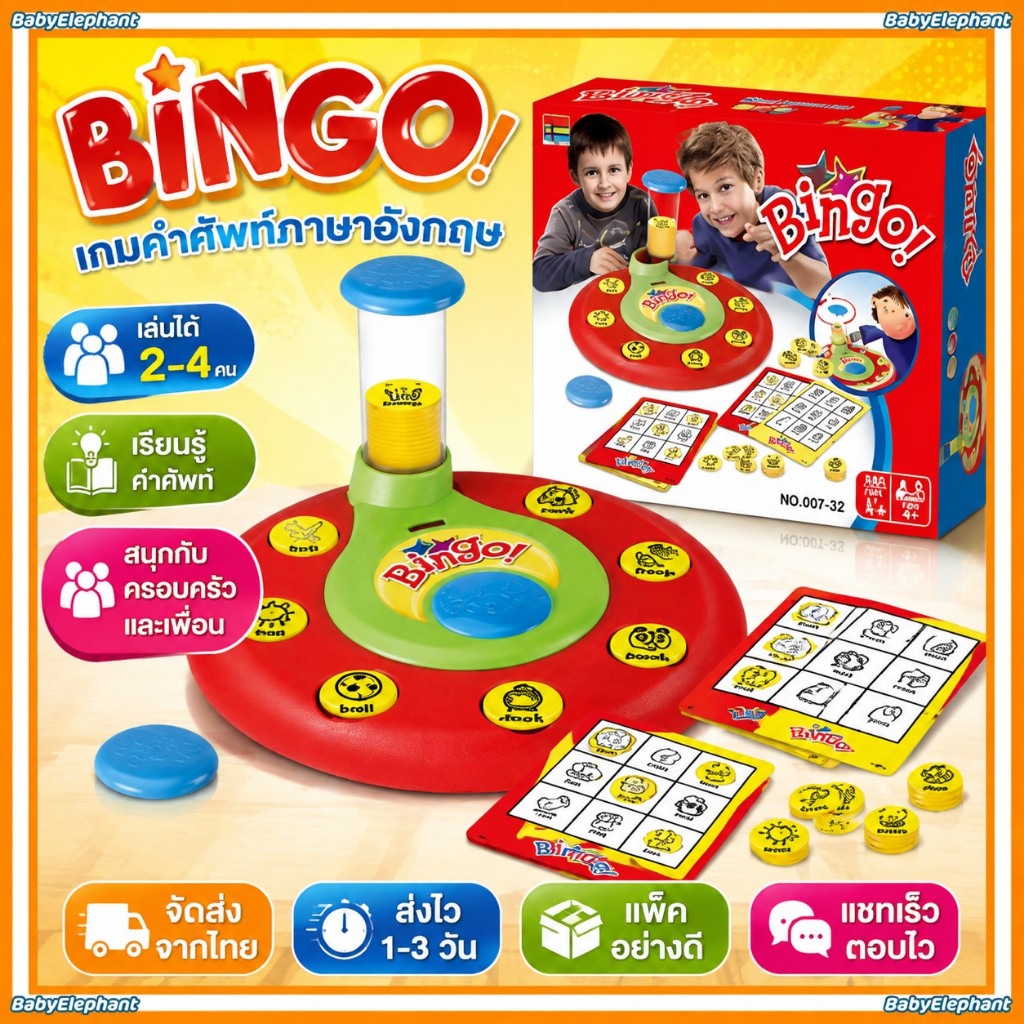 เกมบิงโก Bingo เล่นกับกลุ่มเพื่อน ครอบครัว เพื่อการเรียนรู้เกี่ยวกับคำศัพท์ภาษาอังกฤษ เล่นได้ 2 - 4 