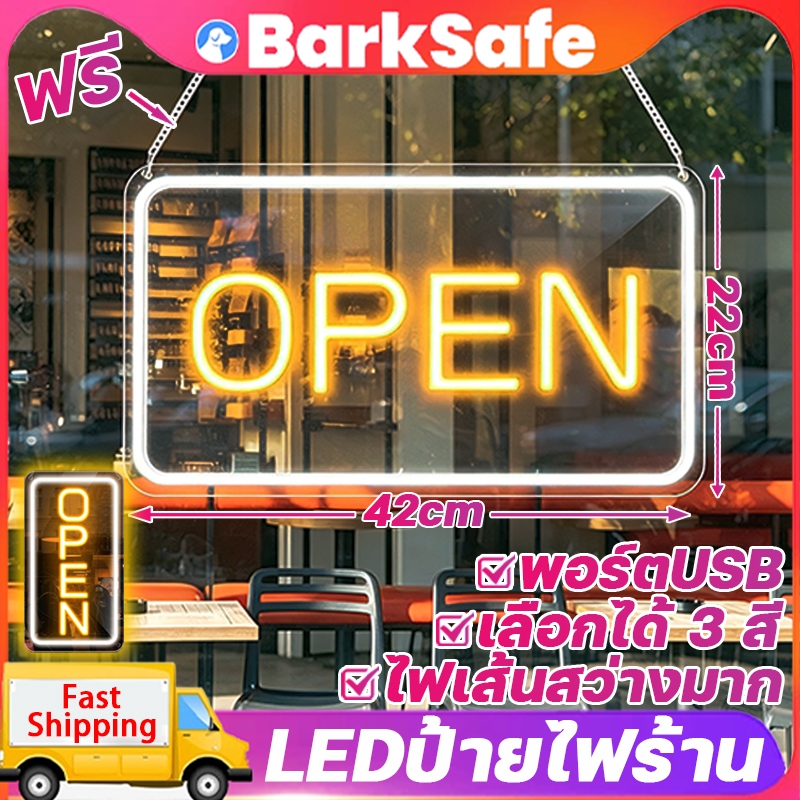 BarkSafe ป้ายไฟLED ป้ายไฟตัวอักษร ตกแต่งหน้าร้าน ประดับร้านสวยงาม เลือกได้3สี ทรงตั้ง/ทรงนอน