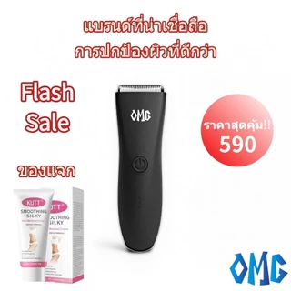 ❗️ของแท้ 100%❗️Trimmer เครื่องเล็มขนน้องชาย เล็มขน โกนขน กำจัดขน ไม่บาดกันน้ำ พร้อมส่ง