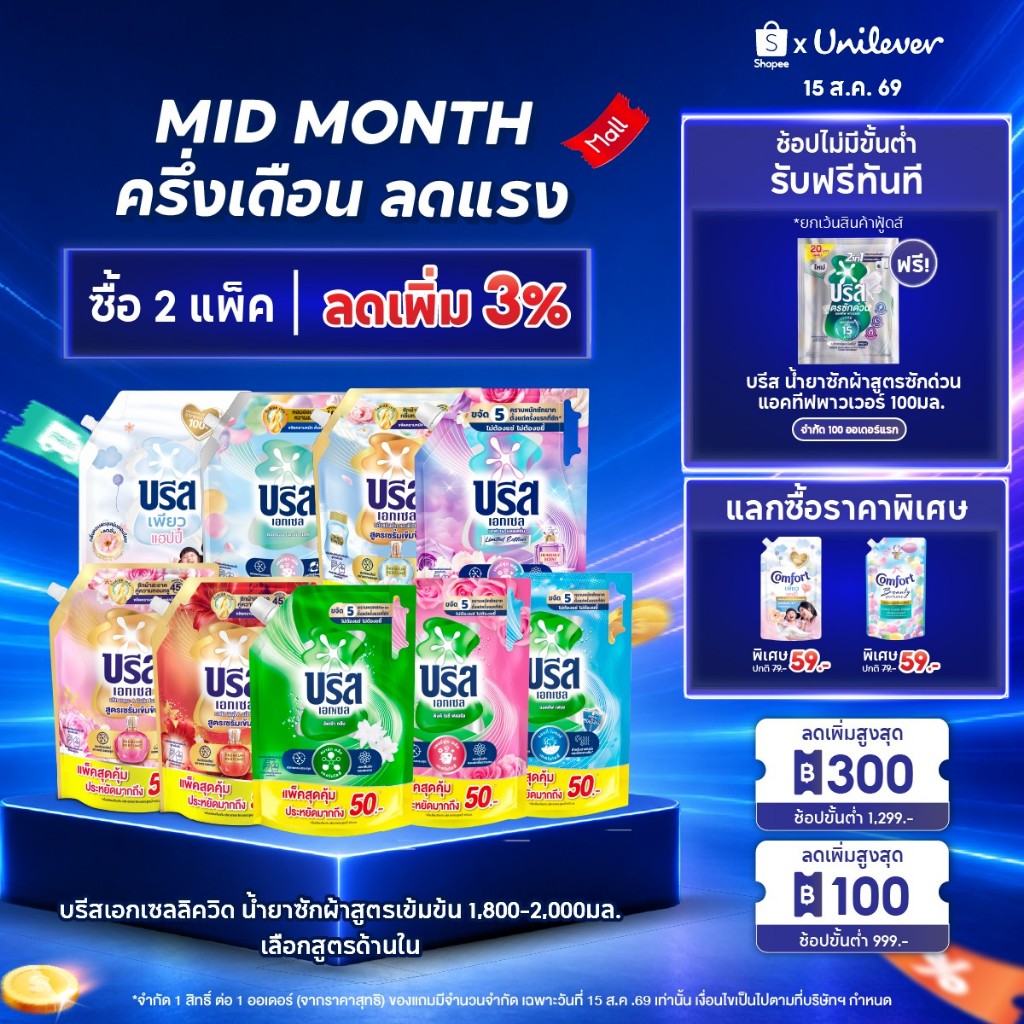 [ยกลัง] บรีส เอกเซล ลิควิด น้ำยาซักผ้า สูตรเข้มข้น 1800-2000 มล.x4 Breeze Excel Signature Liquid Breeze 1800-2000 ml.x4