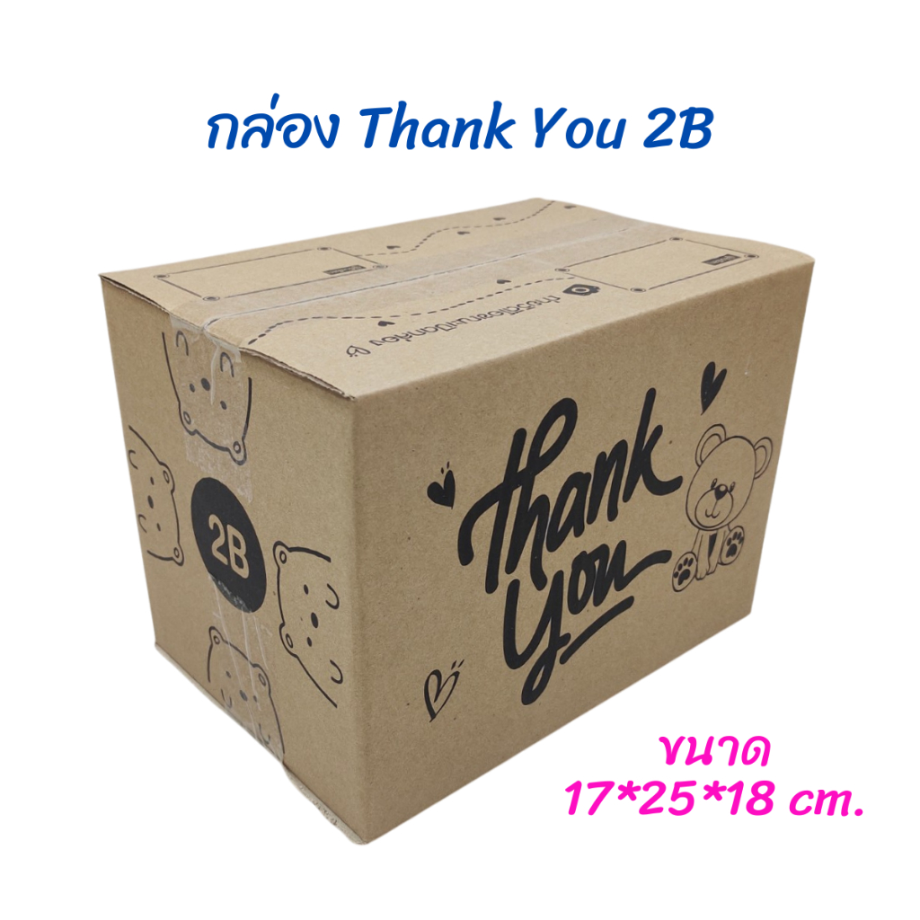 2B(kll) 100 ใบ กล่องพัสดุ พิมพ์ลาย Thank You (หมีดำ)