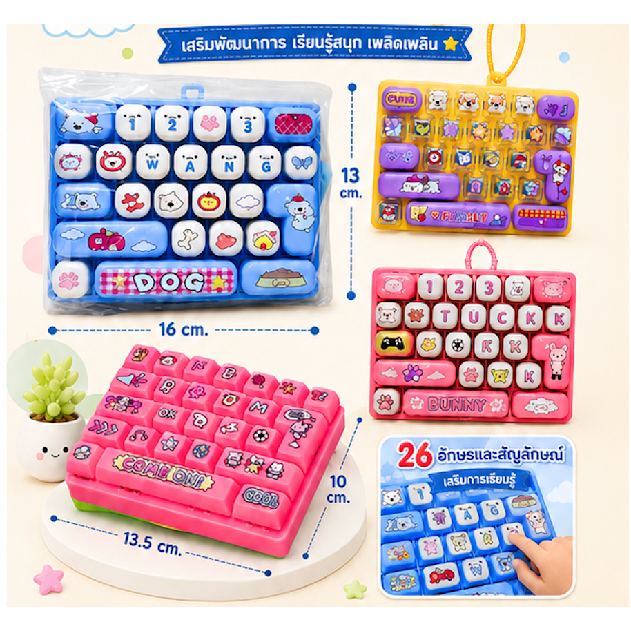 [สินค้าพร้อมส่ง!] คลิกเกอร์ คีย์เเคบ Key Cap ของเล่นกดเพลิน เสียงนุ่มมีสายเป็นพวงกุญเเจ