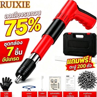 RUIXIE ปืนยิงตะปู ชุด 7 ชิ้น เปืนยิงตะปูแรงดันสูง เครื่องยิงตะปู แรงดันสูง ยิงยึดได้ทั้งไม้ เหล็ก ผนังปู
