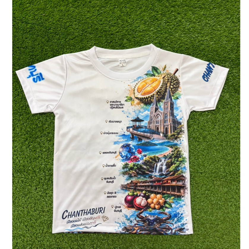 เสื้อยืดคอกลมเด็กอายุ 4-10 ขวบ ลายท่องเที่ยว จันทบุรี