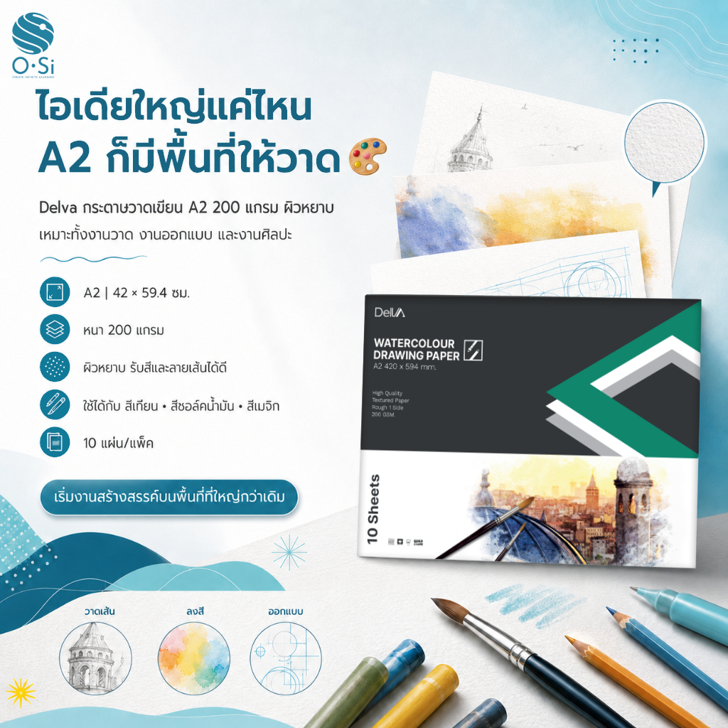Delva กระดาษวาดเขียน A2  200แกรม ผิวหยาบ (แพ็ค10แผ่น)