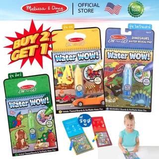 (2แถม1 สุดคุ้ม) รียูส สมุดระบายสีด้วยน้ำ รถ ไดโน สัตว์ เล่นซ้ำได้ ไม่เลอะ พกพา Water Wow Coloring Book Melissa & Doug