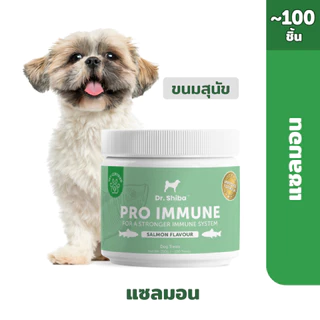 Dr. Shiba Pro Immune - Dog Treats ขนมสุนัข (เสริมภูมิ) รสเป็ด/เนื้อ/แซลมอน 250 กรัม