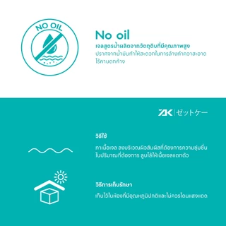 ZK GEL เจลสูตรน้ำ ZEKEI Water-Based แห้งช้าพิเศษ ล้างออกง่าย ขนาด 100 มล./ขวด