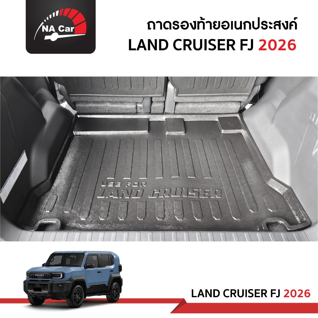 LAND CRUISER FJ 2026 แผ่นกันรอยเบาะพนักพิงหลังเบาะ LAND CRUISER FJ 2026-ปัจจุบัน