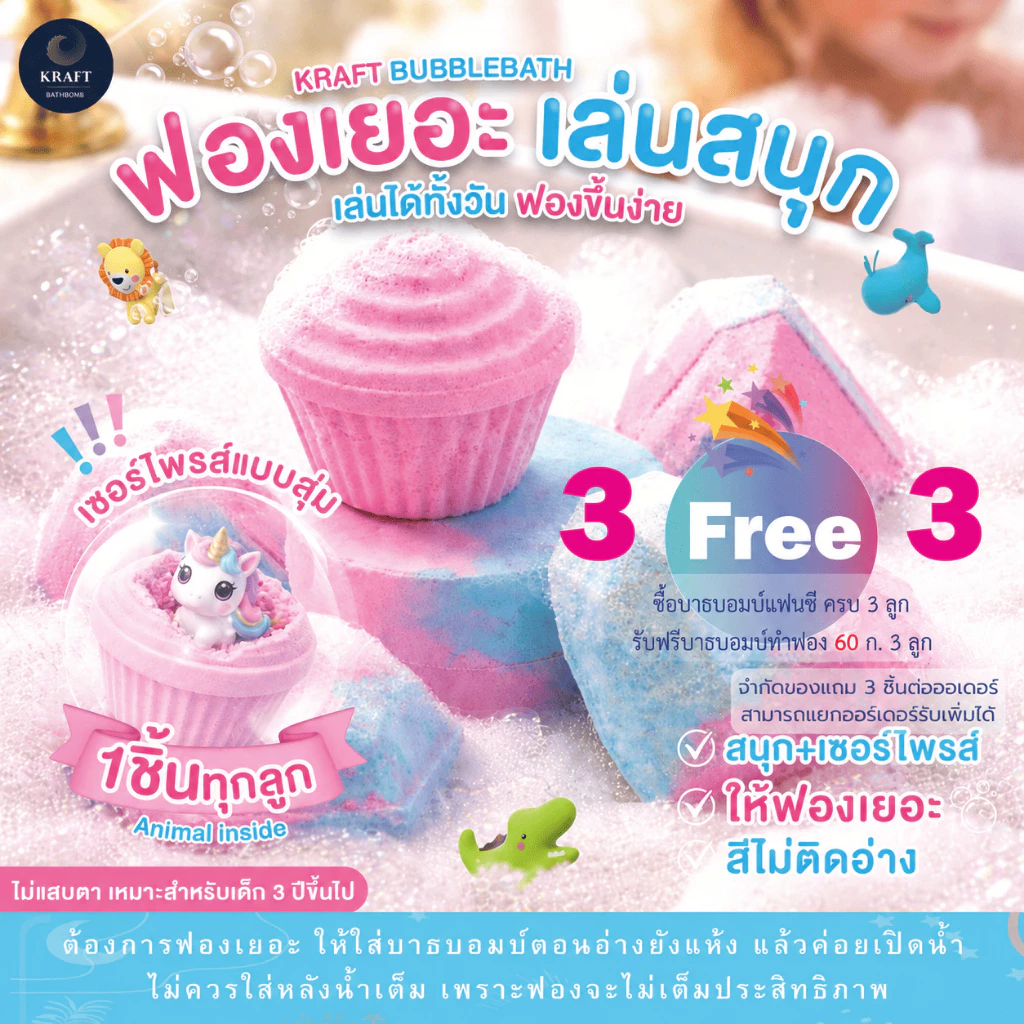 Bathbomb Fantasy✨Surprize! สำหรับเด็ก เล่นสนุก 🛀🫧