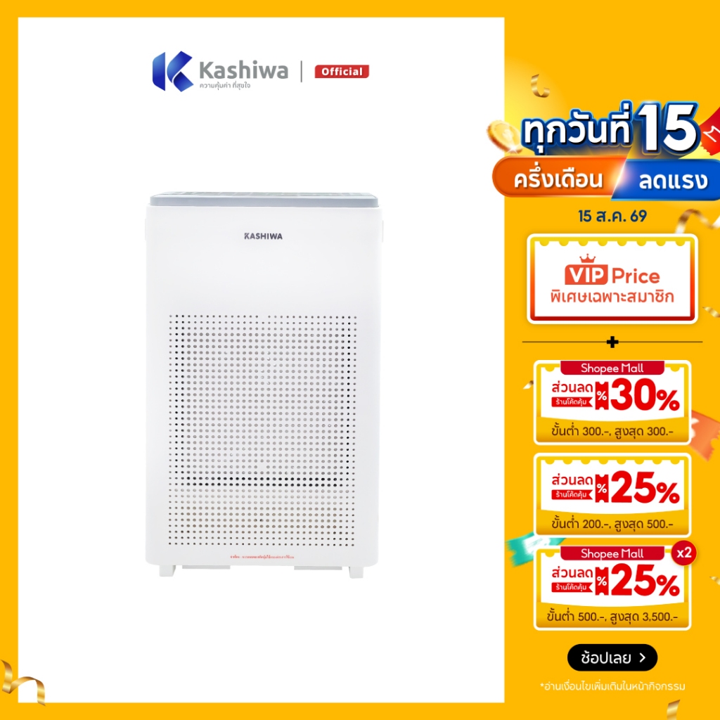 Kashiwa เครื่องฟอกอากาศกรองฝุ่น PM2.5 ไส้กรองH12 Air Purifie