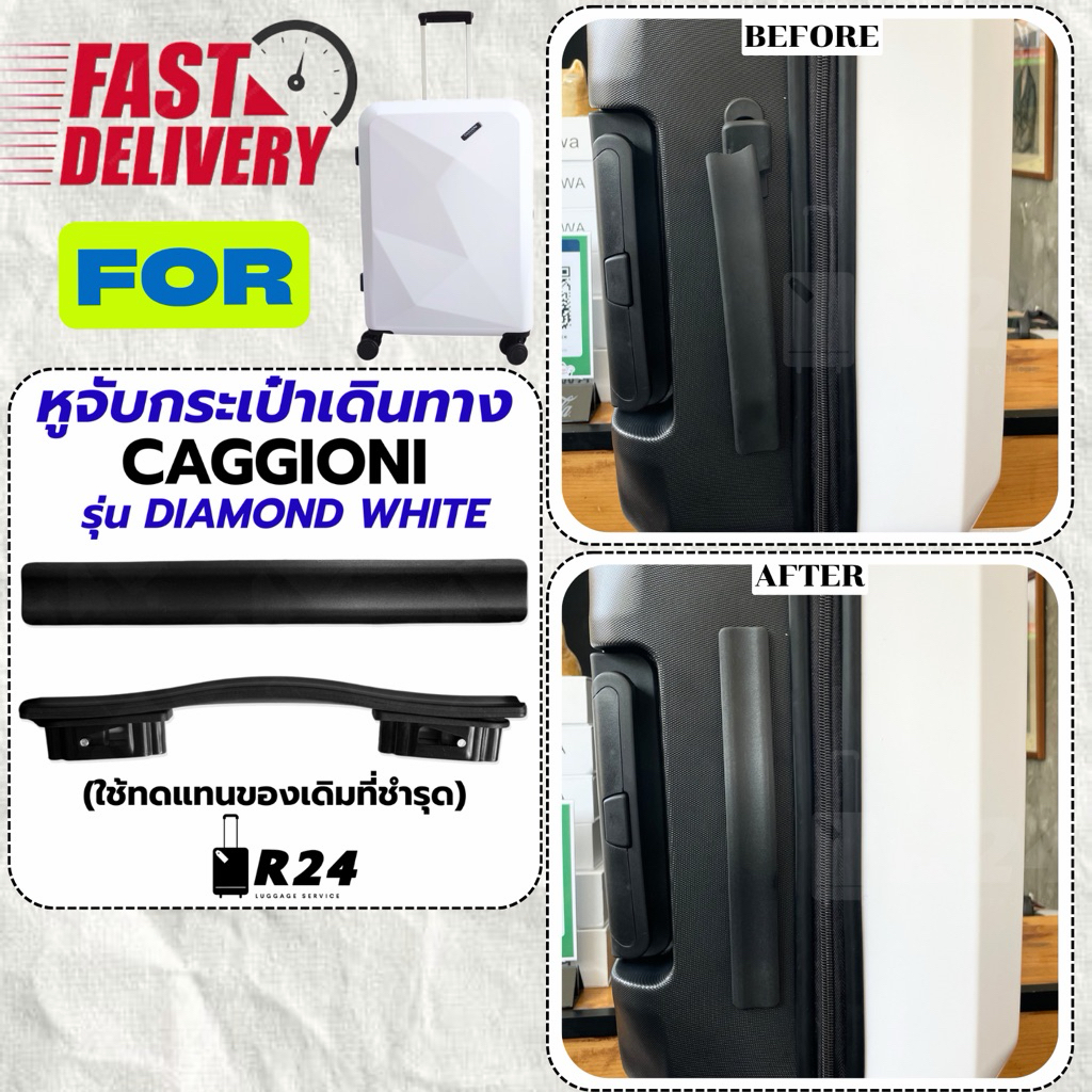 ‼️ส่งทันที‼️หูจับกระเป๋าเดินทาง CAGGIONI รุ่น DIAMOND [สินค้าพร้อมจัดส่ง!!]