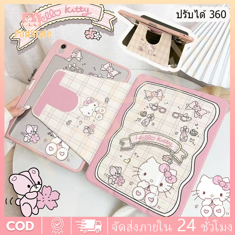 จัดส่งในพื้นที่ เคสกันกระแทก iPad สีชมพู HELLO KITTY ปรับได้ 360 องศา Gen12 Gen10 Air5 ​​Air6 Air7