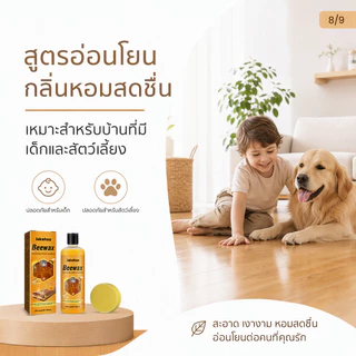 Jakehoe Beewax ขี้ผึ้งขัดเคลือบไม้ น้ำยาถูพื้น สเปรย์ขี้ผึ้งขัดเงา ขัดเคลือบไม้ให้เงางาม ปกป้องพื้นผิวไม้