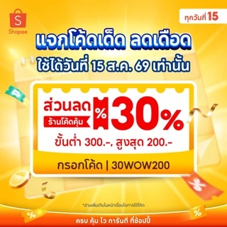 หมอเส็ง -เอ็มเอสเฮิร์บ Ms.Herb (ฟิตกระชับ,อกเต่งตึง) 30 แคปซูล - ของแท้100%